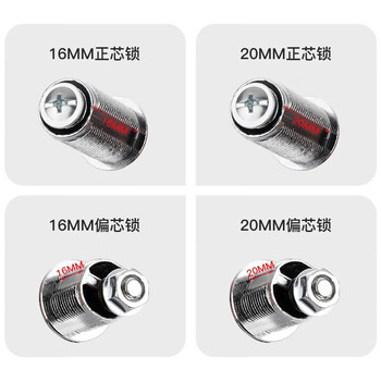 震迪手机屏蔽柜正心锁16mm信号切断柜配件锁16mmSD0682可定制