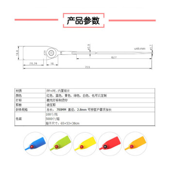 飞尔（FLYER）一次性塑料封签 封条扣 铅封标签 70cm×18.8mm 500条装