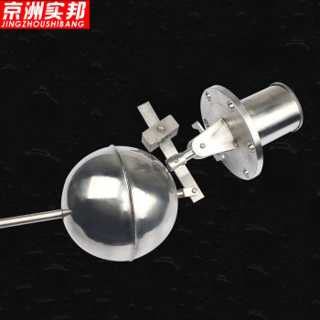京洲实邦 水位浮球 实验室液位控制器 高温型UQK-03 ZJ-1448