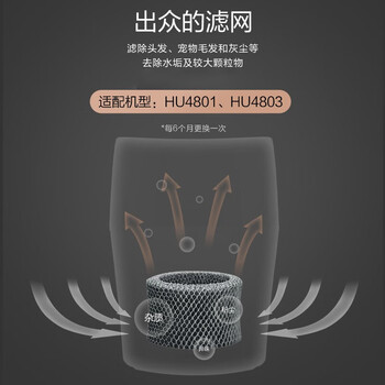 飞利浦（PHILIPS）加湿器滤网 FY2401加湿器滤网适用机型HU4803/HU4801【配件】