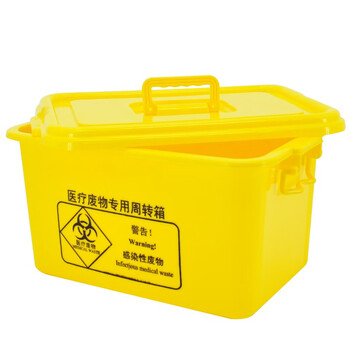 益美得 LJT-020 医院诊所用周转箱针头废物收纳箱 20L手提款
