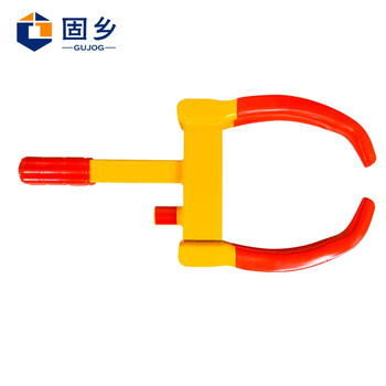固乡（轮胎锁）锁车器 车轮锁  虎钳锁车器 牛角车轮锁 物业停车场锁车神器 8孔可调节