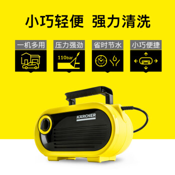 KARCHER 德国卡赫 高压清洗机多功能便捷洗车机