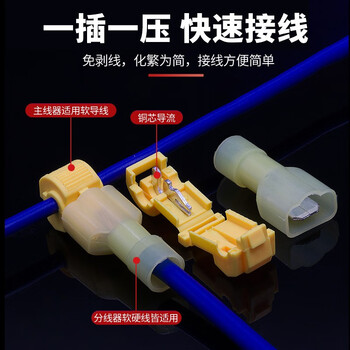 安捷宝T型接线端子免剥线端子快速连接器软线筒灯快接头t形灯具并线接线神器卡子AD-T3