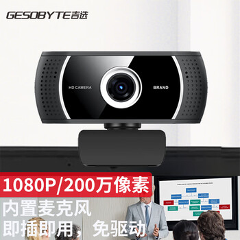 吉选C302 1080P广角高清直播电脑摄像头视频通话会议网络教学家用考试考研笔记台式外接置USB免驱麦克