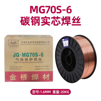 金桥焊材碳钢气保焊丝实芯焊丝20Kg/箱 JQ·MG70S-6（黑盘）1.0mm20Kg/箱