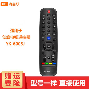海富联 适用于创维电视遥控器板 YK-6005J/H 32E510E42E510E 电视遥控器6005J