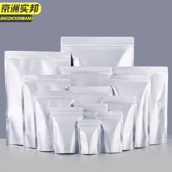 京洲实邦【圆角15*22cm22丝/50只】铝箔自封袋防潮茶叶锡纸袋彩色纯铝食品包装袋子JZSB-9457B