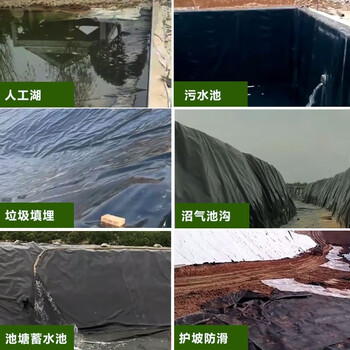 展源设备 防渗膜 池塘防水布防水土工膜水产养殖膜防逃膜护坡塑料布垃圾场覆盖膜 【0.3mm土工膜12米*100米】