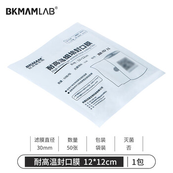 比克曼生物（BKMAM）耐高温组培封口膜实验室锥形瓶三角烧瓶无菌透气封瓶膜 50个/袋 12*12cm（透气膜3cm）