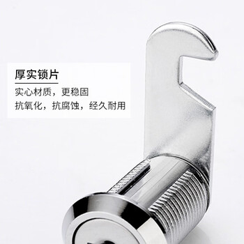 格圣奇转舌锁配电箱锁工具柜锁储物柜锁C4084正芯20mm单开