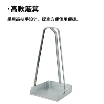亿丽佳 高脖铁簸箕手持 商用铁皮撮垃圾铲 清洁环卫金属垃圾斗撮子 64cm高白铁款 10把/组