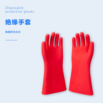 旷尔 橡胶绝缘手套 高压加厚带电机房作业电工护手套【均码 12kv绝缘手套】