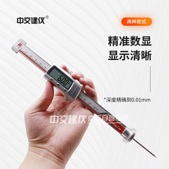 中交建仪钢结构防火涂料测厚仪测厚针防腐层涂层厚度测量仪 钢结构防火涂料测厚仪（数显款）