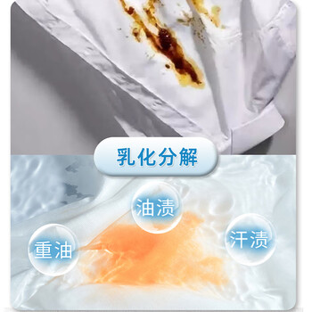 工业油污乳化剂 台布工服油污清洁剂洗衣房酒店宾馆衣物化油剂大包装 20L/桶