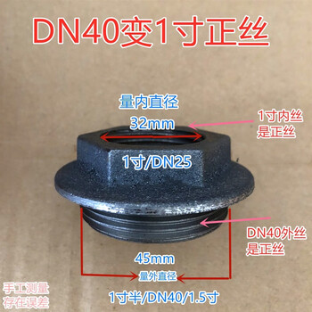 利兴 NT-W327 铸铁暖气片堵头配件正反补芯正反丝堵老式对丝补变径送垫片 DN40变一寸正丝