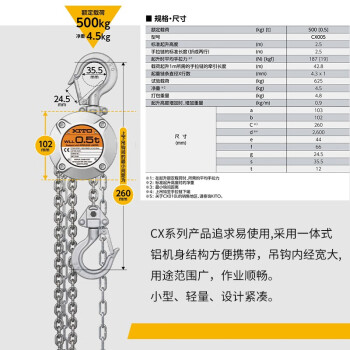 KITO凯道日本原装进口CX005铝合金防腐轻型环链手拉葫芦倒链吊具起重工具0.5t 2.5m现货