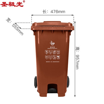 圣极光塑料垃圾桶120L上海款脚踏式环卫小区分类垃圾桶可定制G1389咖啡色湿垃圾
