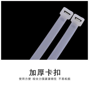 联嘉 自锁式尼龙扎带 塑料捆绑线 电线扎条固定捆扎带 国标 350×3.6mm 250根