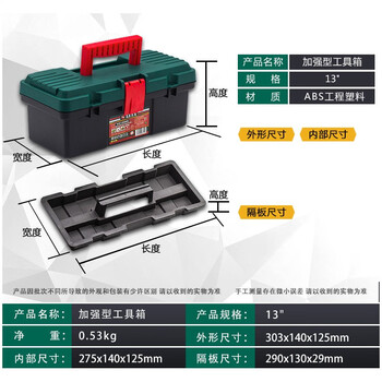 勒塔（LETA）工具箱13英寸 收纳箱 五金维修工具置物箱零件盒手提箱LT-CS611