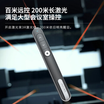 得力(deli)100m遥控教鞭翻页器 PPT翻页笔 投影笔激光翻页笔演示笔电子笔演讲笔 无线演示器 红光 灰色33013