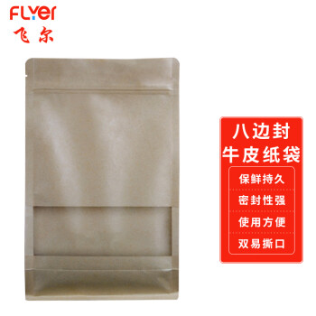 飞尔（FLYER）八边封牛皮纸自立密封袋 开窗自封袋 包装袋【10x20+3cm 双层32丝 50个】