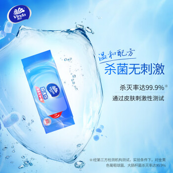 维达（Vinda）杀菌湿巾8片*8包 杀菌率达99.9% 超迷你便携装 湿纸巾小包