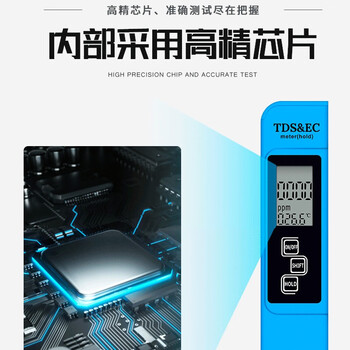 保拉(Paola) TDS&EC高精度水质检测笔 自来水纯净水质 办公饮用水矿物杂质检测水质纯度温度测试3103