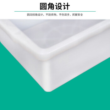 京云灿白色塑料盒子长方形冰盘加厚麻辣烫厨房幼儿园食品零食保鲜收纳盒长49宽37高14.5