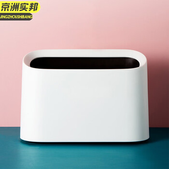 京洲实邦 粉色 创意桌面垃圾桶小号迷你办公室垃圾桶JZSB-1113