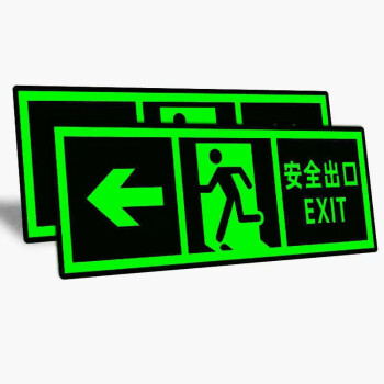 百舸 消防荧光安全出口夜光地贴 疏散标识方向指示牌 夜光防水耐磨警示地贴 QT-1左向安全出口