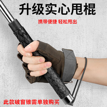 百舸 防身甩棍棒实心 伸缩三节棍 加长车载自卫防暴用品 金属棍身橡胶手柄 菱形炫彩