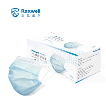 Raxwell一次性口罩防尘防霾PM2.5防飞沫轻薄透气 三层含熔喷布 BFE≥99% 50只装 RX1910