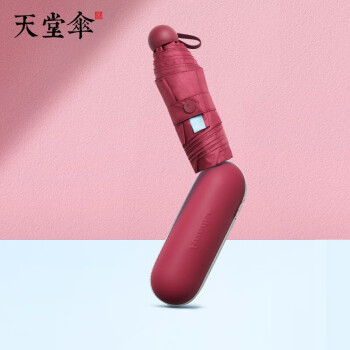 天堂伞 全遮光溢彩黑胶五折伞 53059E时尚先锋 口袋伞