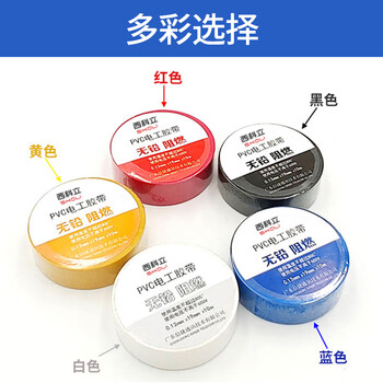 西科立 SIKOLI 电气绝缘胶带XJ-A5 特优PVC电工胶布10M 耐磨防水耐高温阻燃抗老化 蓝色（20卷起拍）