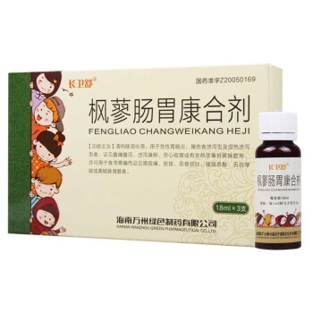 长卫舒枫蓼肠胃康合剂18ml3支断货断货断货断货1盒