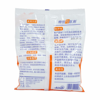 洁星力 3016 瓷砖清洁剂瓷砖水渍泥污渍发黄去污剂卫生间清洗剂 2包 (400g/包)