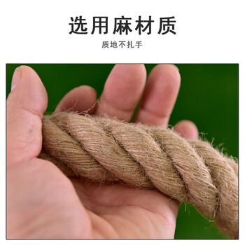 联嘉 包装物流捆绑绳 工业粗麻绳拔河绳 学校单位团体体育比赛活动绳 直径3cm长30m