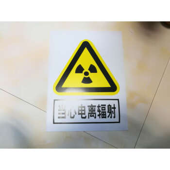 医院放射科工作中消毒中正在照射中x光拍片室指示灯警示灯牌辐射标志
