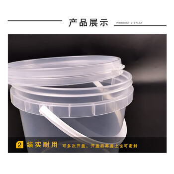 盛富永 透明塑料桶 5L 密封打包桶水桶 带盖龙虾桶包装桶 涂料桶油漆桶 有把手