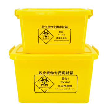 益美得 LJT-060 医院诊所用周转箱针头废物收纳箱 60L底部带轮