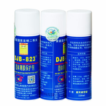 DJB-823 220ml DJB-823固体薄膜保护剂（H-型） 喷罐