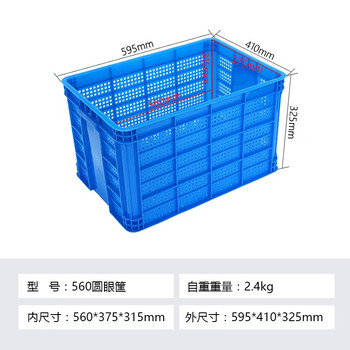 时通加厚塑料筐长方形水果蔬菜周转筐快递物流收纳框服装筐595*410*325mm周转筐560白色