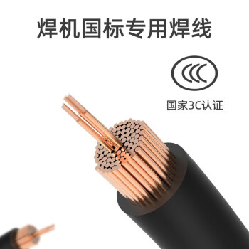 瑞凌电焊机焊把线国标用焊线配件电焊机电焊线电缆线焊机线 国标12平方1米铜线