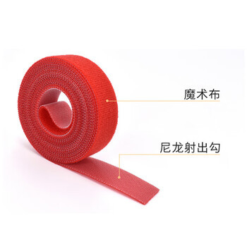 飞尔（FLYER）双面背靠背魔术贴 数据线理线带 自粘捆绑带【红色20mm宽 3m长】10卷起批
