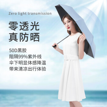 雨航（YUHANG）防风晴雨伞三折8骨防晒加大加固商务折叠伞便携男女学生伞 蓝色