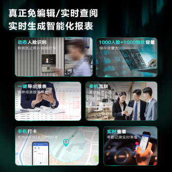 得力智能云考勤机 人脸+指纹打卡 可见光动态人脸识别 活体检测 wifil联网 远程在线管理DL-D3