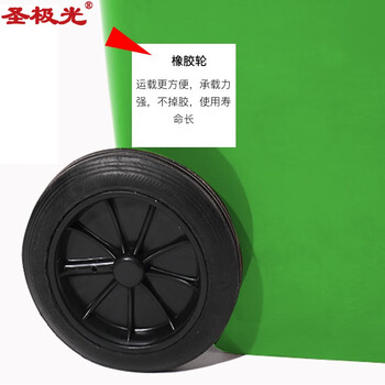 圣极光塑料垃圾桶240L常规款室外环保分类塑料垃圾箱可定制G1410绿色