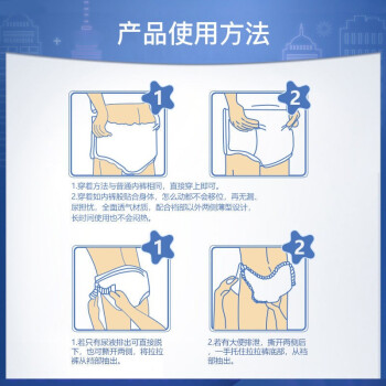 一起来专业分享永福康棉柔透气成人拉拉裤XL32片(腰围:90-150cm)使用心得插图6