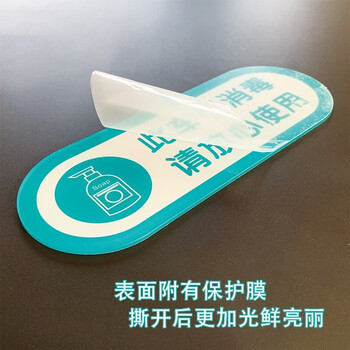 百舸 亚克力标识牌 校园酒店食堂警示牌 防护提示标语 今日已消毒 12*30cm